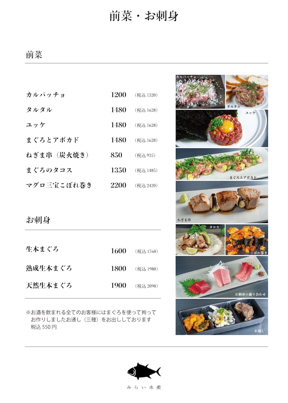 イートインメニュー_20251019