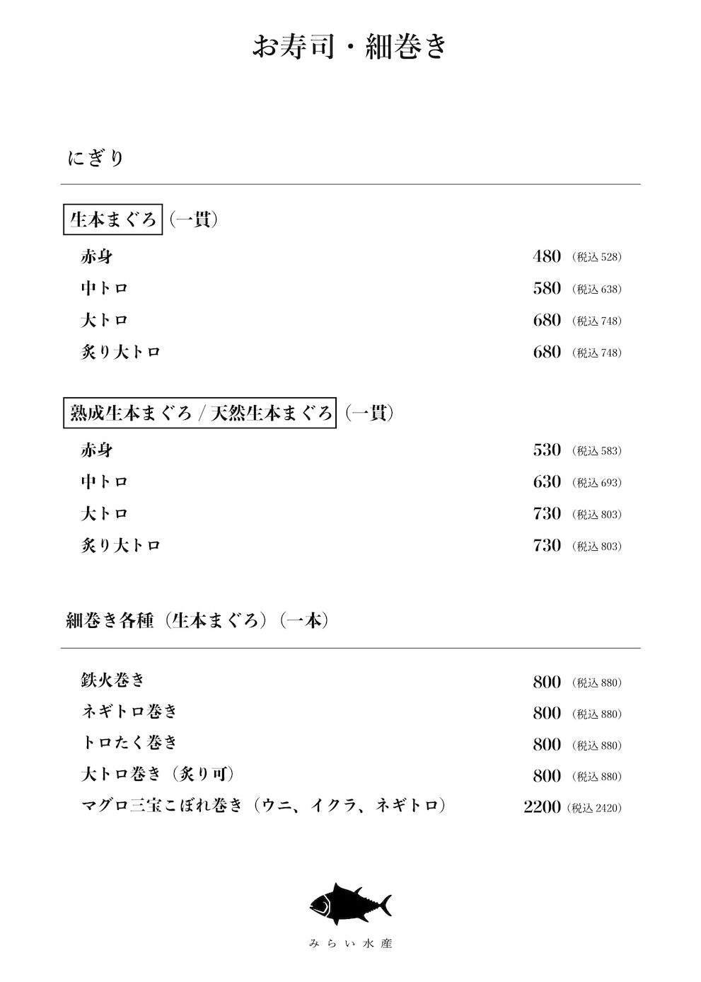 イートインメニュー_20251019