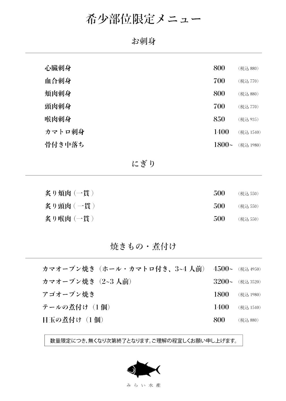 イートインメニュー_20251019