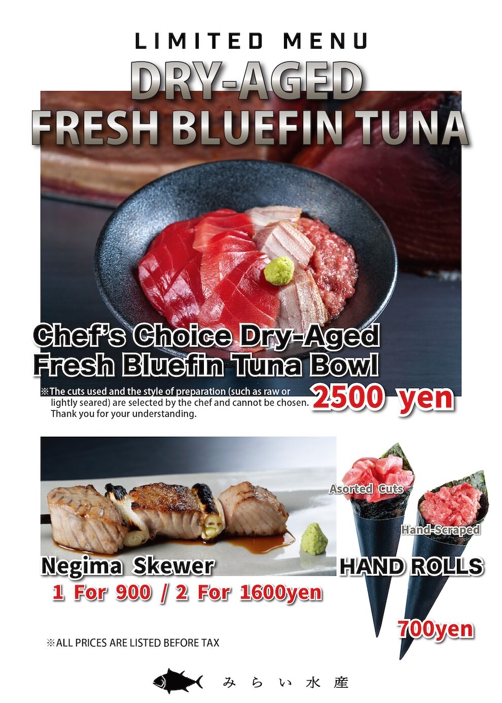 熟成祭メニュー