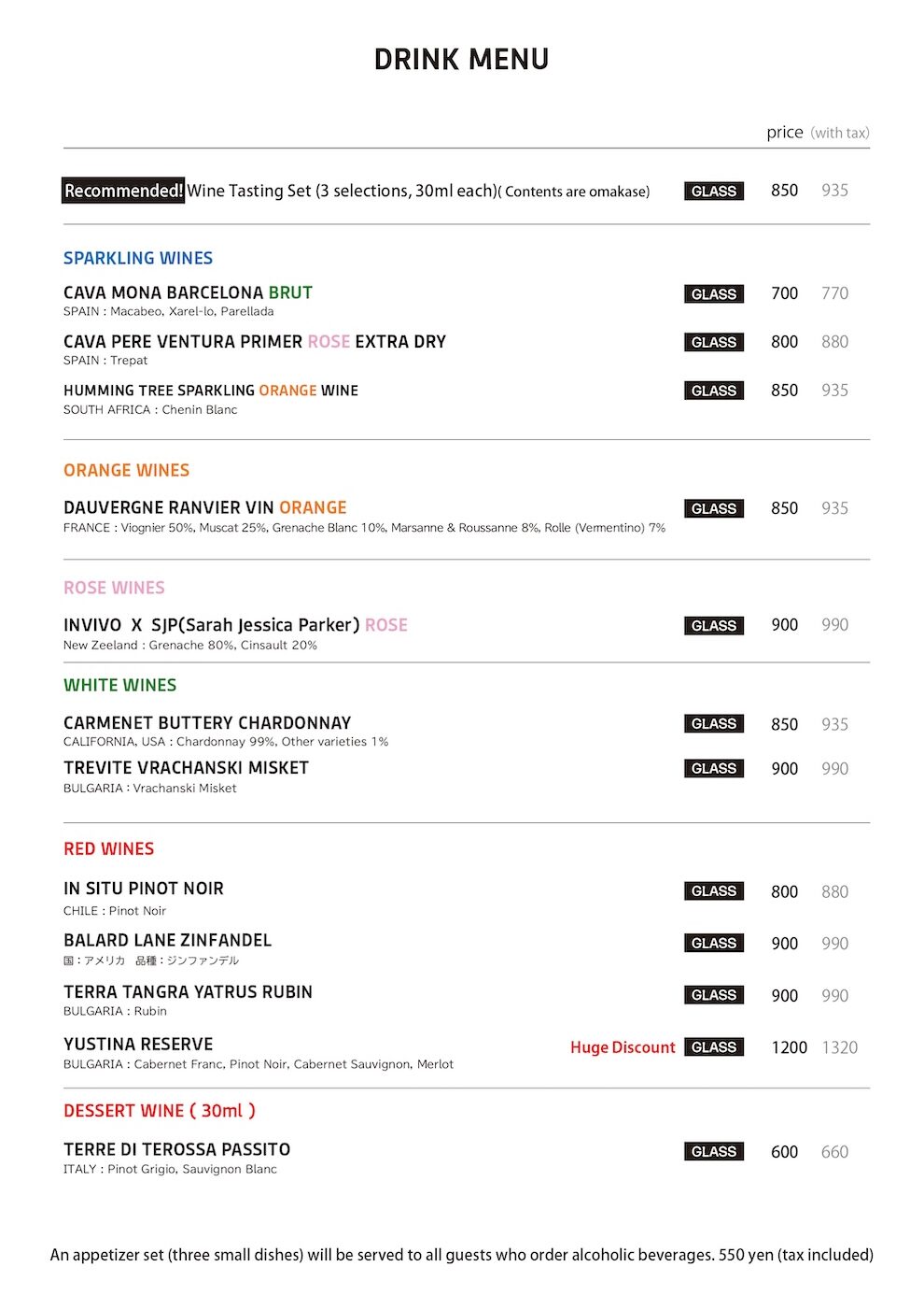 ドリンクメニュー英語